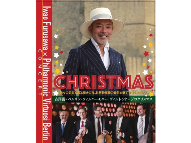 クリスマスコンサート