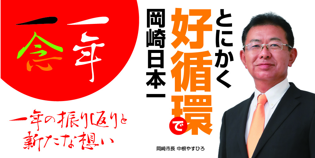 一年の振り返りと新たな想い